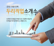 HOME-군포시두리인력