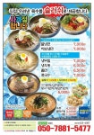 냉면(계절메뉴)-애니쿡월곶