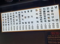 메뉴-만복식당 성신여대점