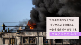 화재청소-늘푸른