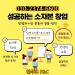 샵인샵배달창업 한푸드에프엔씨-샵인샵배달창업전문 한푸드