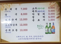 메뉴-백암토종순대