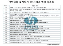 야마모토-유진세탁기계