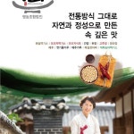 풍경-영농조합법인  아나농원