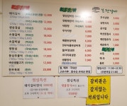 메뉴-본전숯불갈비
