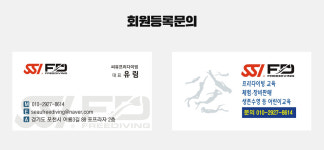인프라-씨유프리다이빙
