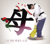 성화태권도장 소개-K타이거즈 성화태권도
