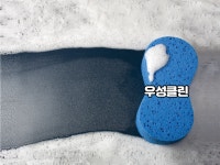 우성클린 청소업체-우성클린