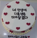 케이크 사진-부평단하나케이크만들기