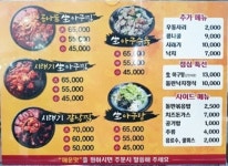 메뉴-오케이생돌판아구찜