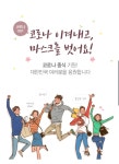 코로나극복-확실한장비 ㆍㆍ전국a/s