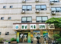 프로그램3-봄날서울요양원