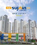배방2차 한양수자인-배방2차 한양수자인