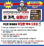 이벤트-세종스시맛집 초밥만새롬점