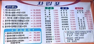 ↔️업소정보↔️-익산 명 궁 중화요리