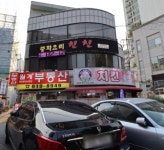 업체사진-한스친친 광운대점