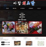 서귀동스시맛집 아랑회초밥-서귀동스시맛집 아랑회초밥