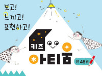 [신간] 키즈 아티움-아람북스 스타필드시티 명지점