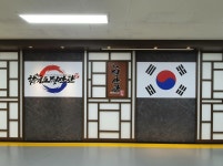 체육관 전경-평산관 합기도