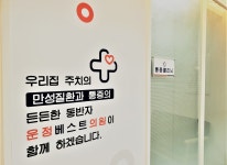 내부시설-운정베스트의원