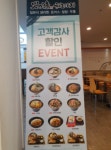 업체사진-히노아지 대전세이브존점