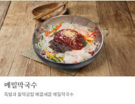 메뉴사진-부천족발맛집 육감만족원종점