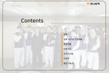 업체소개-하나방역 대구경북지점