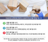 중원구 하대원동 폐기물처리-폐기물처리 폐기물수거 철거