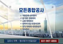 HOME-김포시유리샤시공사