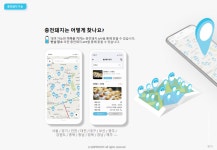 충전돼지란?-충전돼지 경남대리점