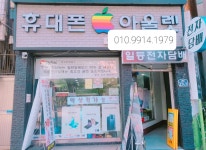 홈 -일등전자담배