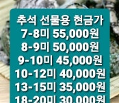 상품소개-주식회사 완도진품 건어물