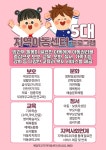 지역아동센터 5대 프로그램-예담학교지역아동센터