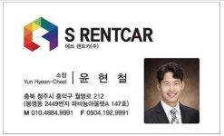 소개-청주렌트카윤현철 재방문NO1