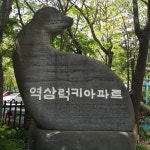 역삼럭키-오복부동산