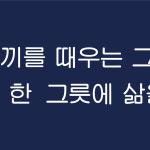 게시판-호야짬뽕 시청본점