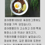 게시판-호야짬뽕 시청본점