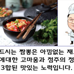 게시판-호야짬뽕 시청본점