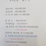 매물정보-문정동현대공인중개사