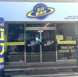 피자플래넷-피자플래넷 군산수송점