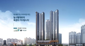 사업개요-죽전역 코아루 모델하우스