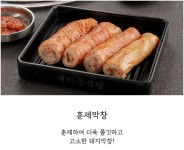 음식사진-새마을식당 광주충장로점