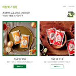SHOPPING MALL-(주)바램인터렉티브