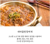 음식사진-새마을식당 광주충장로점