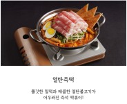 음식사진-새마을식당 광주충장로점