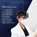 의료진안내-미래연세이비인후과의원