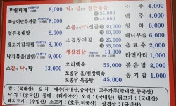 메뉴-삼보가든