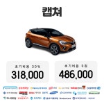 르노삼성자동차-카라인오토