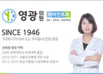 내부시설-대구 영광의원