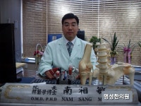 의료진안내-명성한의원